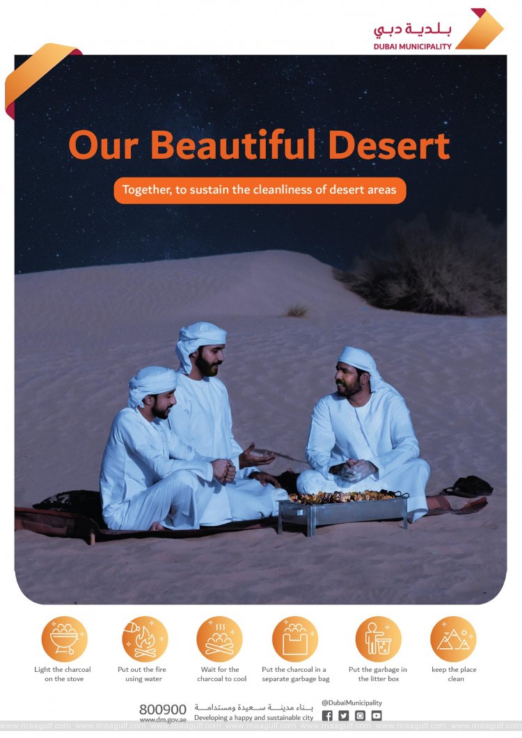 Dubai Municipality enhances public awareness on maintaining desert area cleanliness